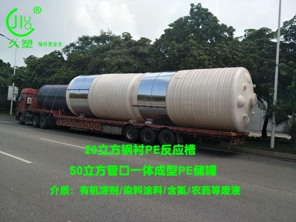 山東濰坊32臺鋼襯PE/碳鋼/PE廢液、液堿、濃硫酸儲罐順利交付