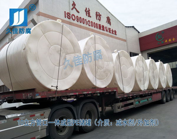 如何選擇適合的混凝土外加劑儲罐材質及廠家?