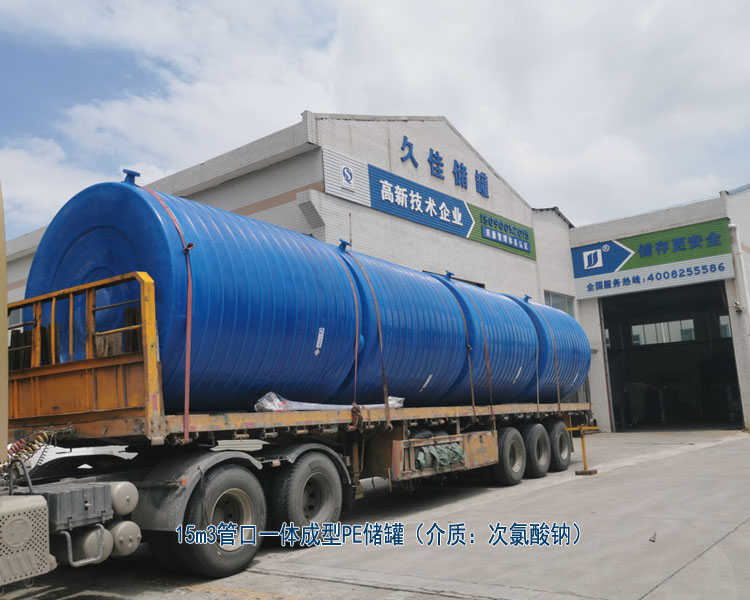 水廠次氯酸鈉儲(chǔ)存罐該如何選擇材質(zhì)及廠家？