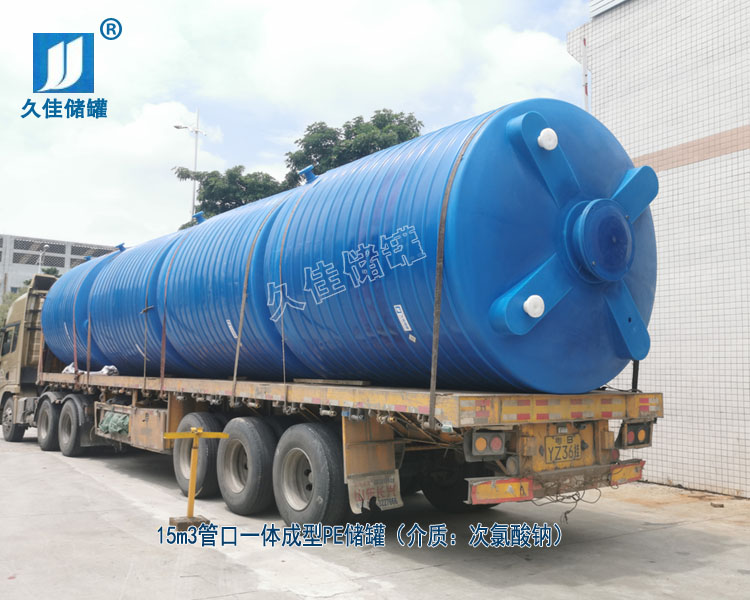 水廠次氯酸鈉儲(chǔ)存罐該如何選擇材質(zhì)及廠家？